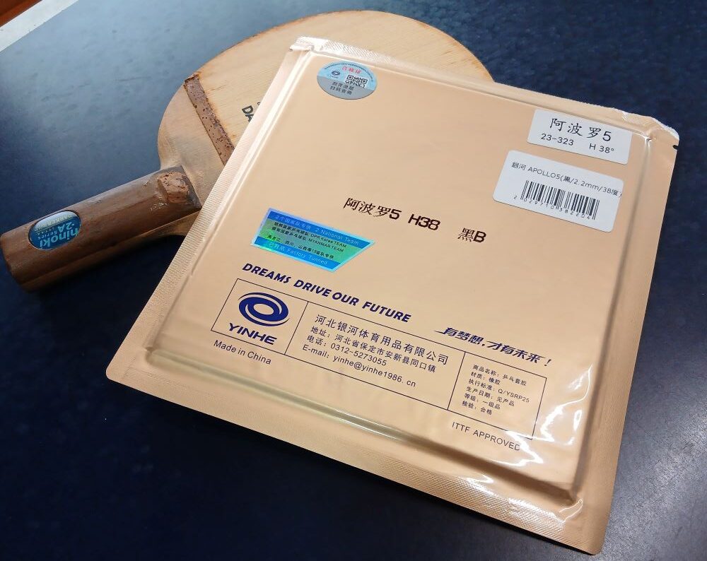 YINHE Apollo 5 Chinese tacky table tennis rubber package