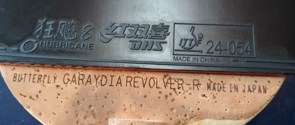 卓球ラケット「ガレイディアリボルバー」にラバー「キョウヒョウ８－８０」を貼った画像