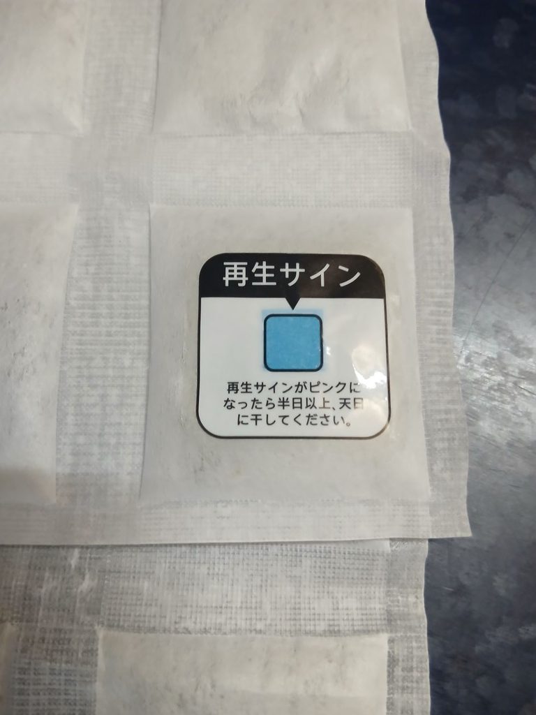 乾燥材の画像（ダイソーの乾燥剤）湿気を吸うとサインがピンクになる。